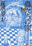 峂����̉� (�r�b�O�R�~�b�N�X�X�y�V���� ���}�p�[�t�F�N�V����! 3)