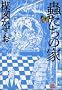 峂����̉� (�r�b�O�R�~�b�N�X�X�y�V���� ���}�p�[�t�F�N�V����! 3)