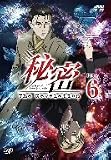 [DVD]関智一 秘密(トップ・シークレット)~The Revelation~ File 6 [DVD]