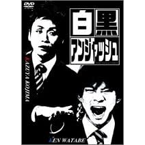 �����A���W���b�V�� [DVD]