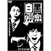�����A���W���b�V�� [DVD]