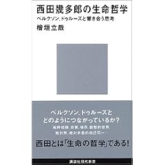 ���c�����Y�̐����N�w (�u�k�Ќ���V��)