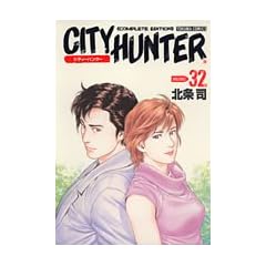 �V�e�B�[�n���^�[�\Complete edition (Volume:32) (Tokuma comics)