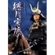 NHK大河ドラマ 徳川家康 完全版 第六巻