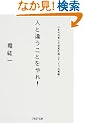 �l�ƈႤ���Ƃ����! (PHP����)
