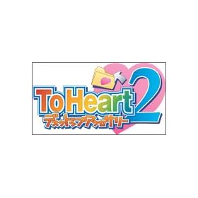 ToHeart2 �f�X�N�g�b�v�A�N�Z�T���[ ��������