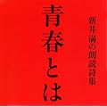 �V�䖞 �N�ǎ��W�u�t�Ƃ́v