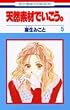 �V�R�f�ނł������B (5) (�ԂƂ��COMICS)