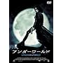 �A���_�[���[���h ���Ԍ���X�y�V�����v���C�X [DVD]