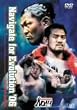 PRO-WRESTLING NOAH Navigate for Evolution �f06 3.5���{�����ّ�� [DVD]