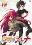 �܊�̃V���i 8 [DVD]