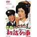 �쌀 ���w��� [DVD]