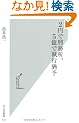 2�~�ŌY�����A5���Ŏ��s�P�\ (�����АV��)