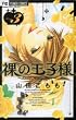 ���̉��q�l~Love Kingdom 3 (�t�����[�R�~�b�N�X)