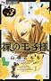 ���̉��q�l~Love Kingdom 3 (�t�����[�R�~�b�N�X)