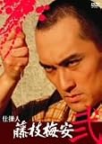 [DVD]渡辺謙 仕掛人 藤枝梅安(弐) [DVD]