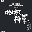 �䂫�䂫�āA�_�R [DVD]