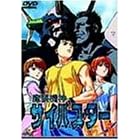 �����@�_�T�C�o�X�^�[(5) [DVD]