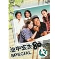 �r������80�L�� �X�y�V���� [DVD]