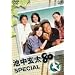 �r������80�L�� �X�y�V���� [DVD]