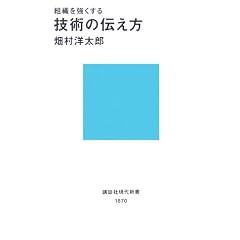 �g�D����������Z�p�̓`���� (�u�k�Ќ���V��)