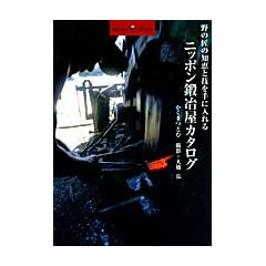 �j�b�|���b�艮�J�^���O�\��̏��̒m�b�ƋZ����ɓ���� (�V���g�����C�u�����[)