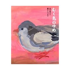 �ނ����̂�� (�Ђ낷�����b�G�{)