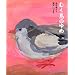 �ނ����̂�� (�Ђ낷�����b�G�{)