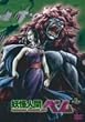 �d���l�ԃx�� ��3�� [DVD]