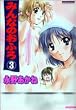 �݂�Ȃ̂��ӂ� 3 (�o���u�[�E�R�~�b�N�X NAMAIKI SELECT)