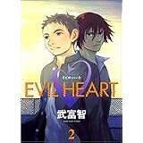 EVIL HEART 2 (�����O�W�����v�R�~�b�N�X)���x �q�ɂ��