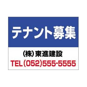 �s���Y�Ŕ� �e�i���g��W�Ŕ�60������90����