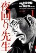 ����搶 (1) (IKKI COMIX)