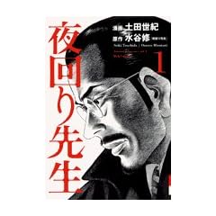 ����搶 (1) (IKKI COMIX)