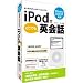 iPod�֘A �p��w�K PC�\�t�g