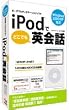 iPod�łǂ��ł��p��b