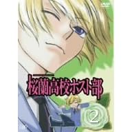 桜蘭高校ホスト部 Vol.2