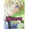 �������Z�z�X�g�� Vol.2 [DVD]