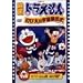 �f��h�������� �̂ё��̉F���J��j [DVD]
