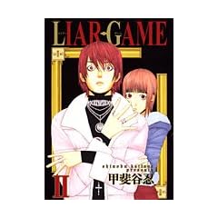 LIAR GAME 2 (�����O�W�����v�E�R�~�b�N�X)