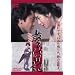 �������L [DVD]