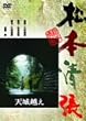 �V��z�� [DVD]