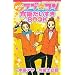 �܂���!! ���u�E�R�� ��ゾ������BOOK (MARGARET RAINBOW COMICS)