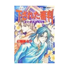 �����ꂽ�R���\�肢�tSAKI�q6�r (�W�p�ЃX�[�p�[�t�@���^�W�[����)