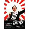 �I�� [DVD]