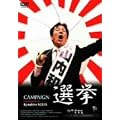 �I�� [DVD]