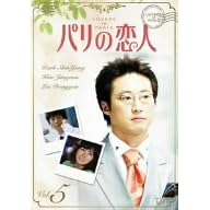�p���̗��l VOL.5 [DVD]