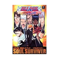 BLEACH GC�����ɂ܂݂��鎀�_�U���K�C�h�u�b�N-�\�E���T�o�C�o�[-�\�Q�[���L���[�u�� (V�W�����v�u�b�N�X)