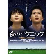 ��̃s�N�j�b�N �ʏ�� [DVD]