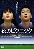 ��̃s�N�j�b�N �ʏ�� [DVD]